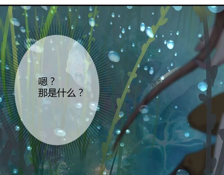 第21话 湖底的秘密 第29页
