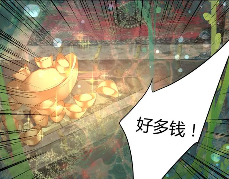 第21话 湖底的秘密 第31页
