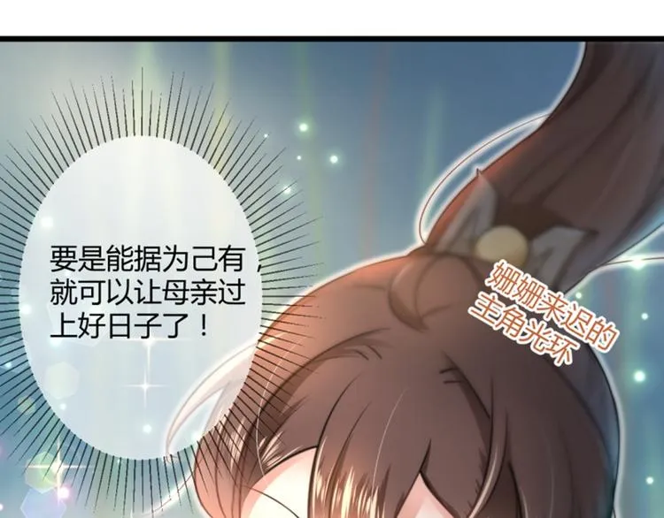 第21话 湖底的秘密 第35页