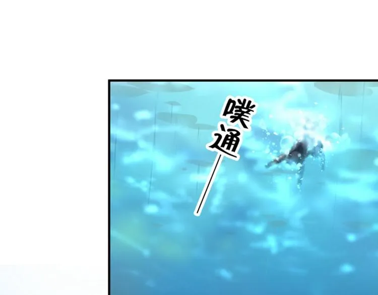 第21话 湖底的秘密 第37页