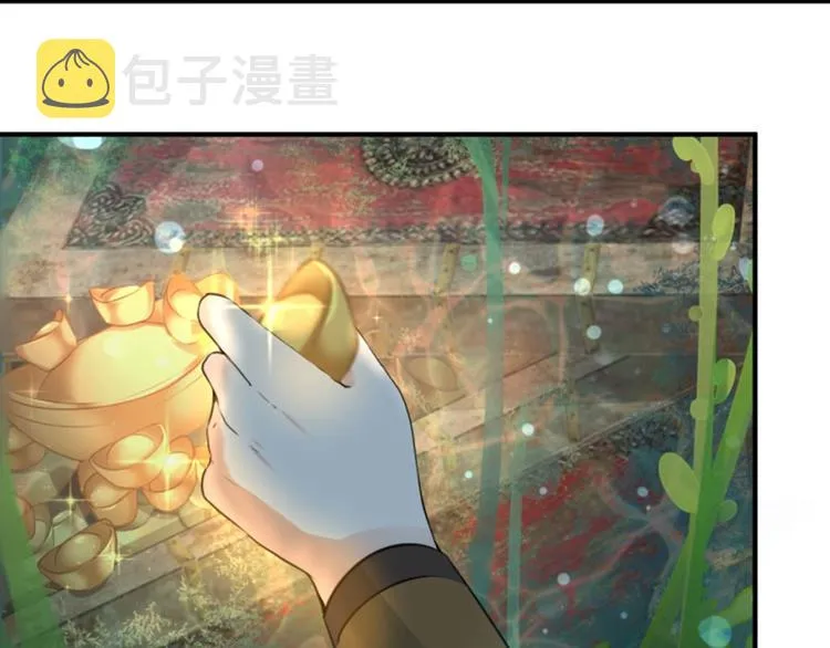 第21话 湖底的秘密 第41页