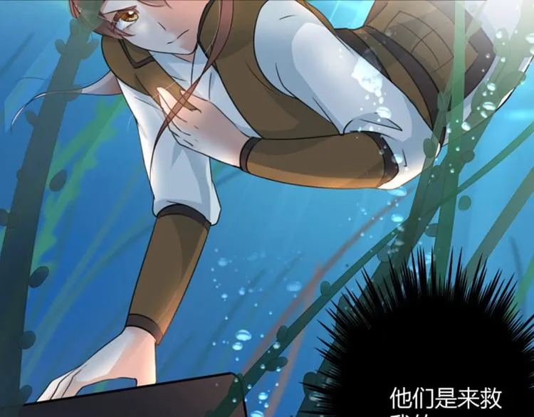 第21话 湖底的秘密 第43页