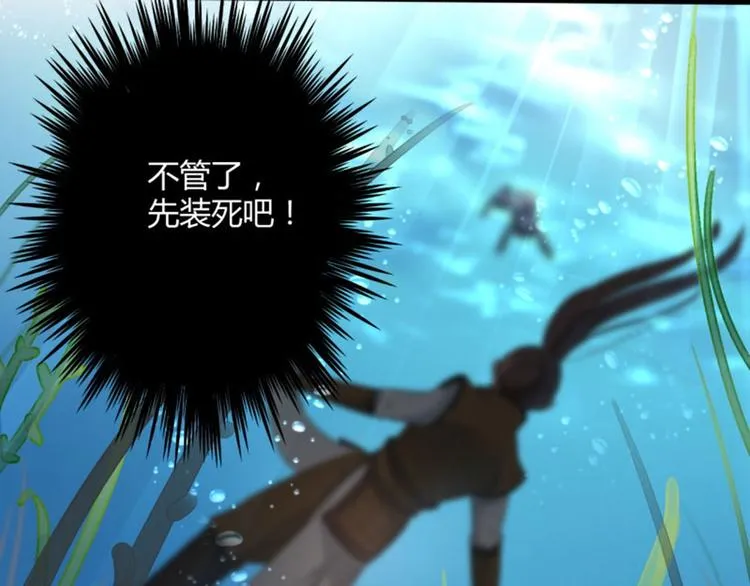 第21话 湖底的秘密 第46页