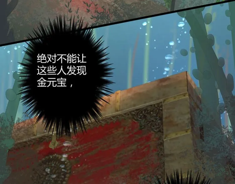 第21话 湖底的秘密 第48页