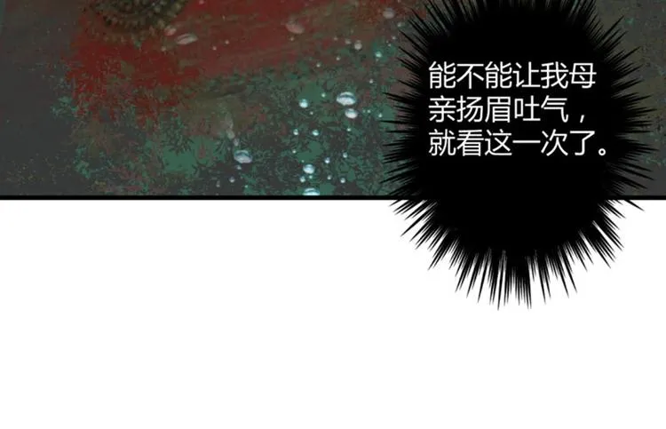 第21话 湖底的秘密 第49页