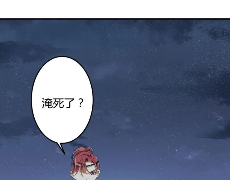 第21话 湖底的秘密 第52页