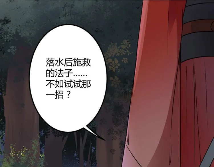 第21话 湖底的秘密 第55页