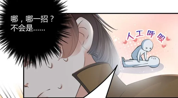 第21话 湖底的秘密 第57页