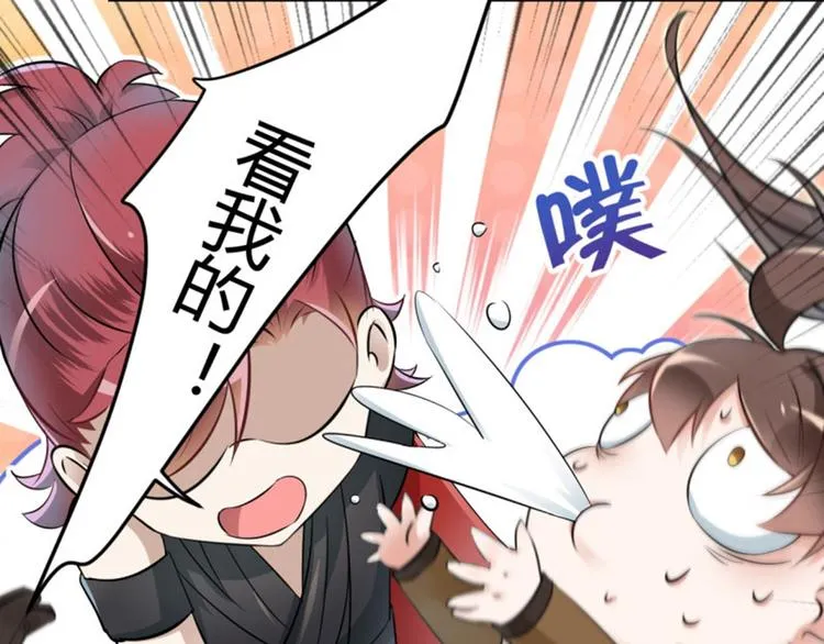 第21话 湖底的秘密 第58页