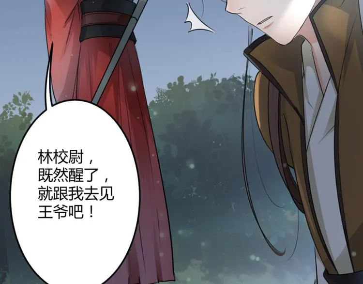 第21话 湖底的秘密 第63页