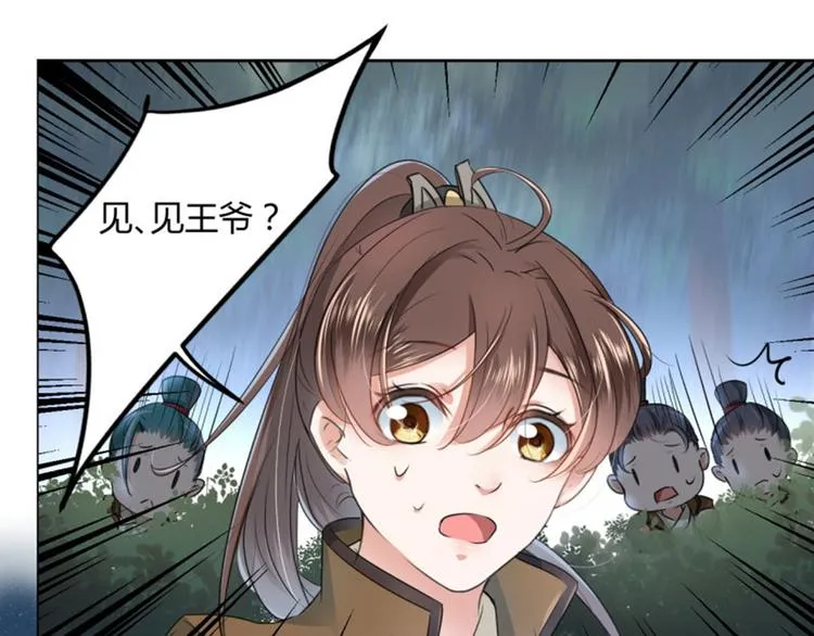 第21话 湖底的秘密 第65页