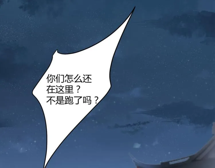 第21话 湖底的秘密 第67页