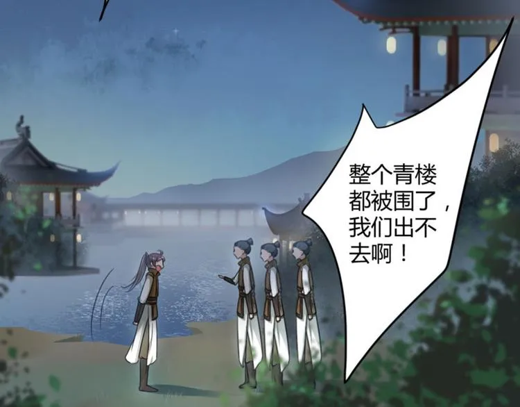 第21话 湖底的秘密 第68页