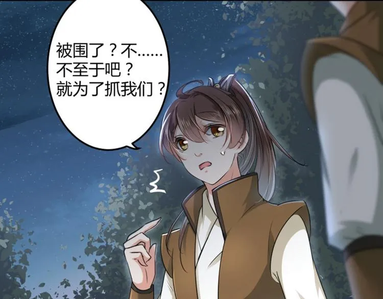 第21话 湖底的秘密 第70页
