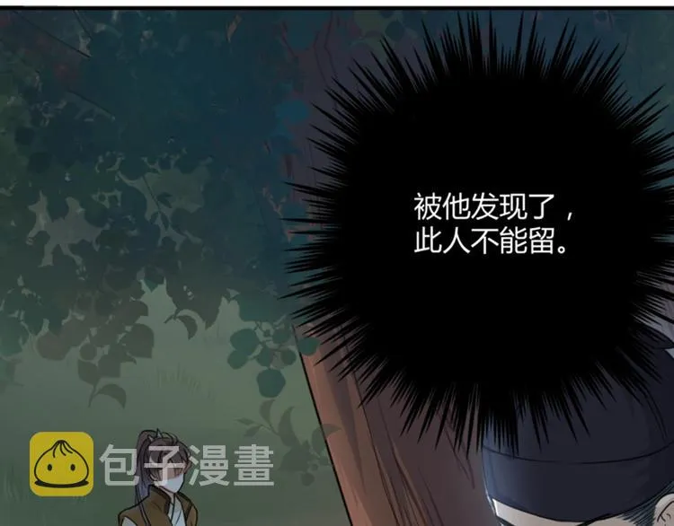 第21话 湖底的秘密 第78页