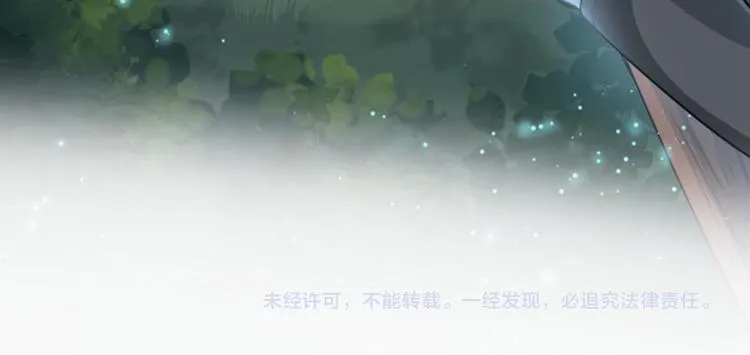 第21话 湖底的秘密 第80页