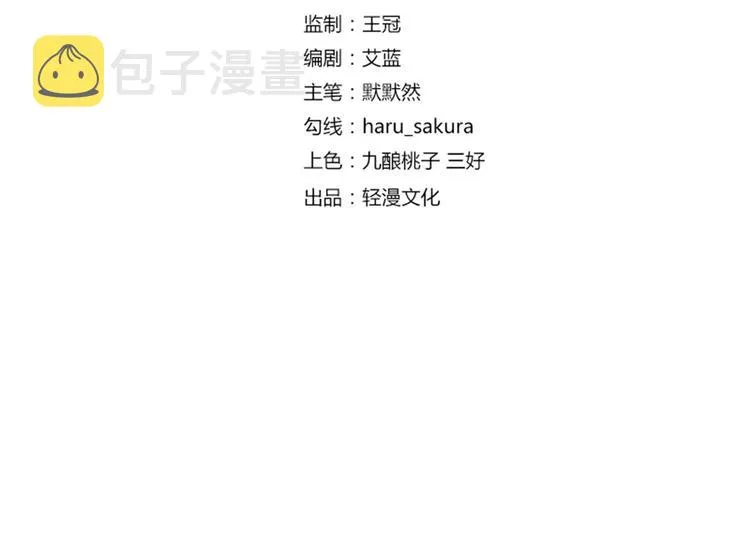 第22话 男女通吃？ 第4页