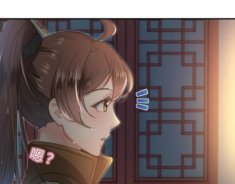 第22话 男女通吃？ 第9页