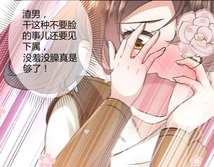 第22话 男女通吃？ 第15页