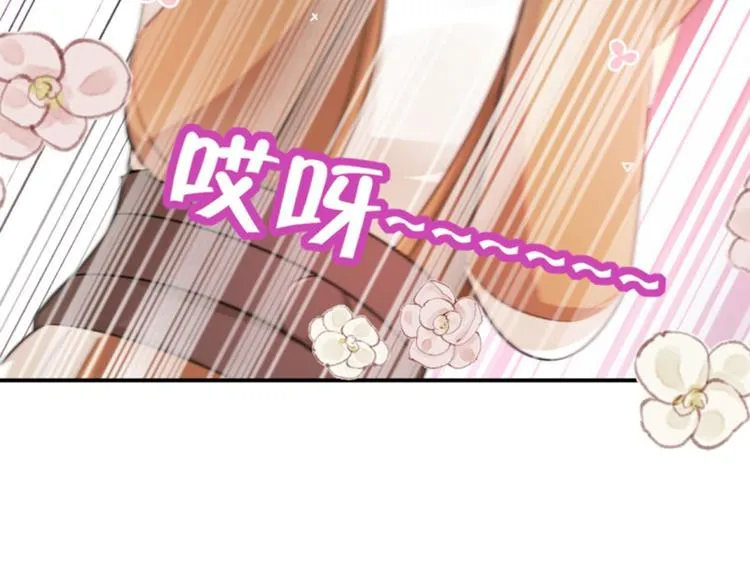 第22话 男女通吃？ 第16页