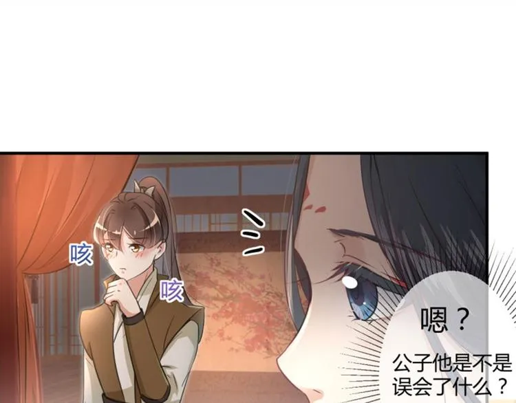 第22话 男女通吃？ 第22页