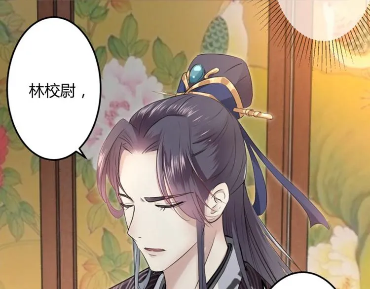 第22话 男女通吃？ 第24页