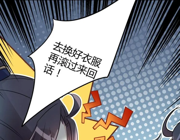 第22话 男女通吃？ 第31页