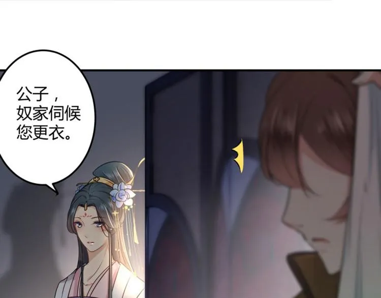 第22话 男女通吃？ 第36页