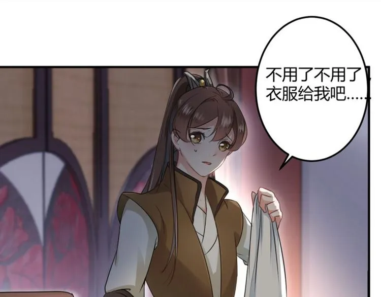 第22话 男女通吃？ 第38页