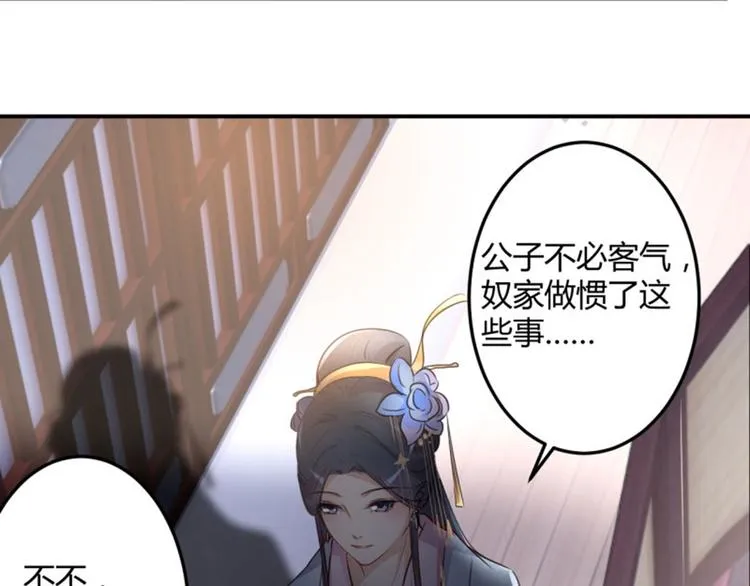 第22话 男女通吃？ 第40页