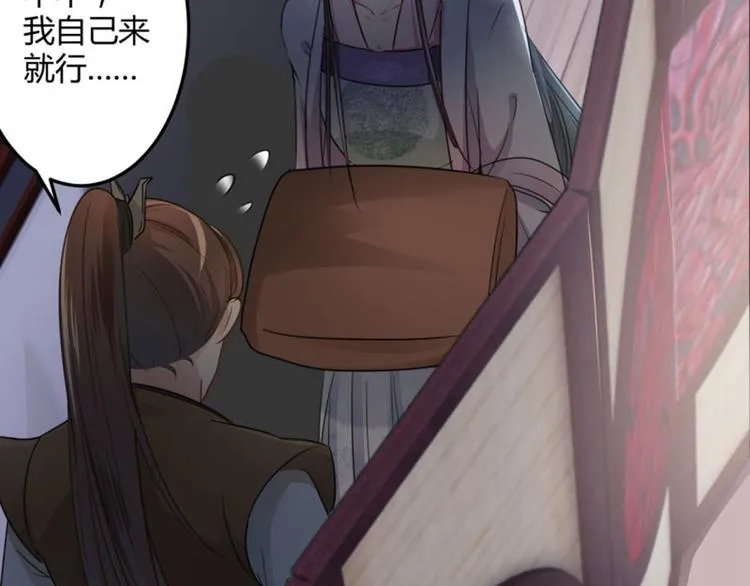 第22话 男女通吃？ 第41页