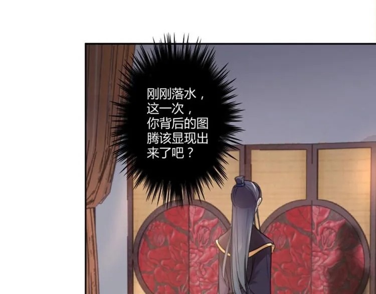第22话 男女通吃？ 第44页