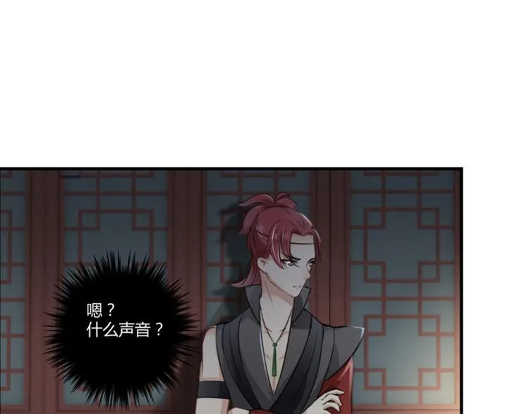 第22话 男女通吃？ 第56页