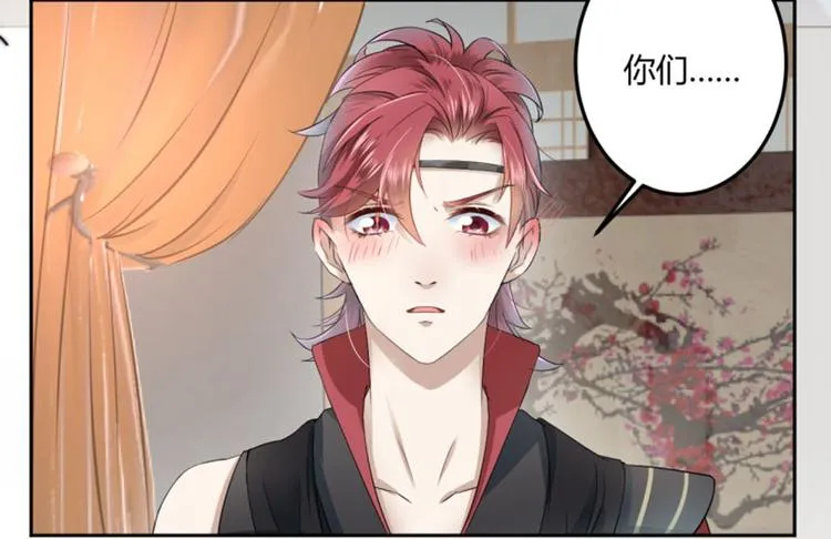 第22话 男女通吃？ 第66页