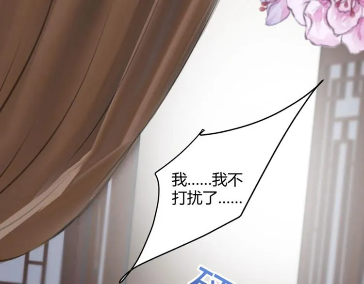 第22话 男女通吃？ 第70页