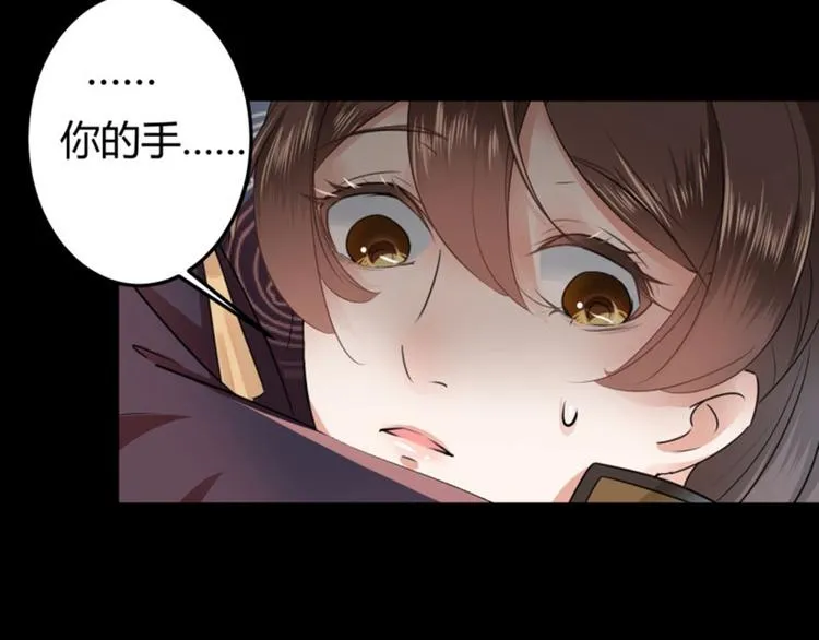 第23话 刺杀 第17页