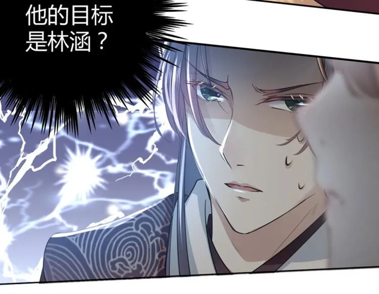 第23话 刺杀 第23页