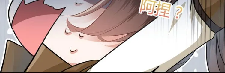 第23话 刺杀 第51页