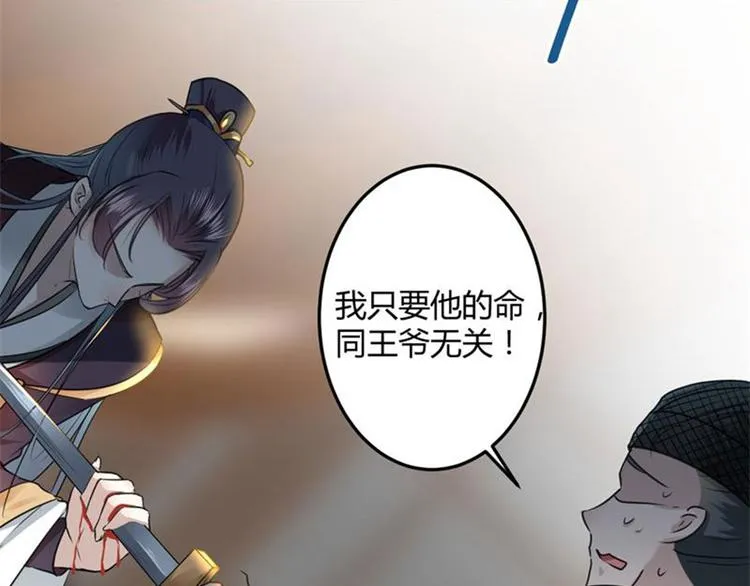 第23话 刺杀 第64页