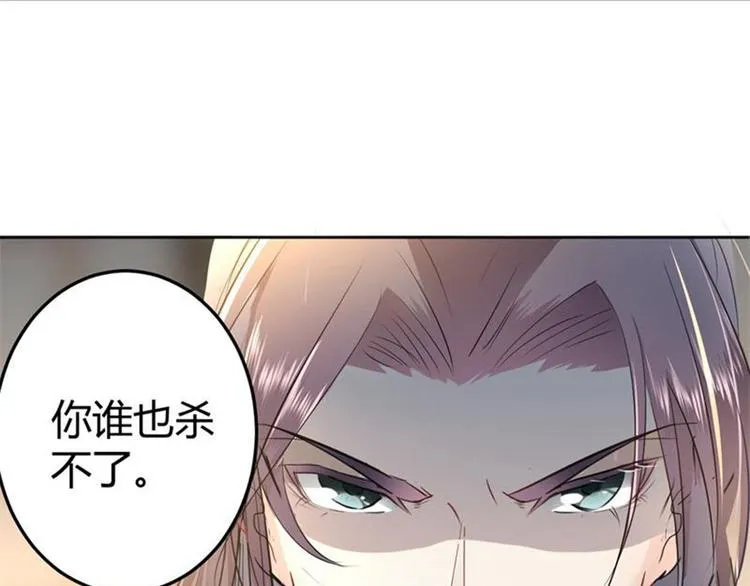 第23话 刺杀 第68页
