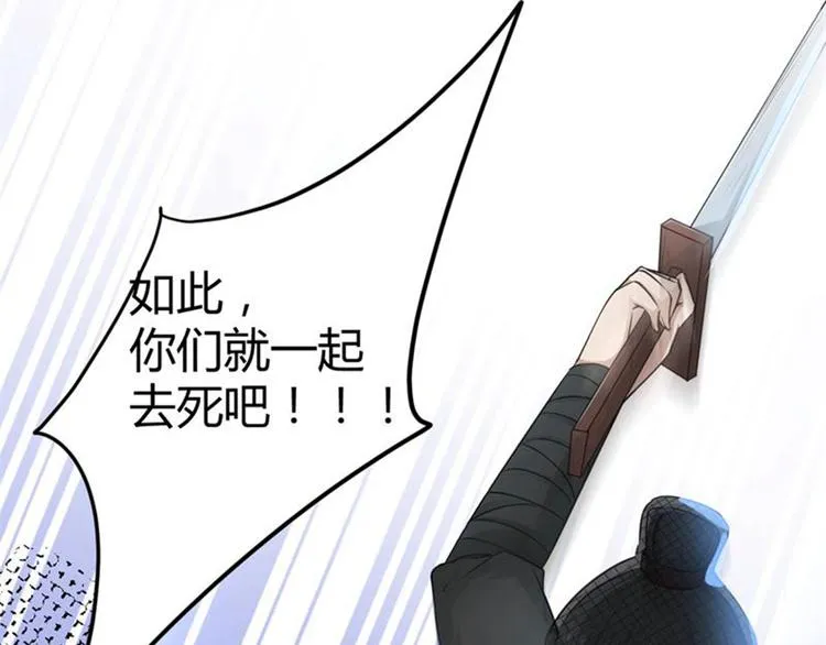 第23话 刺杀 第71页