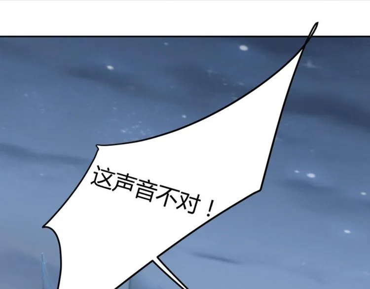 第23话 刺杀 第77页