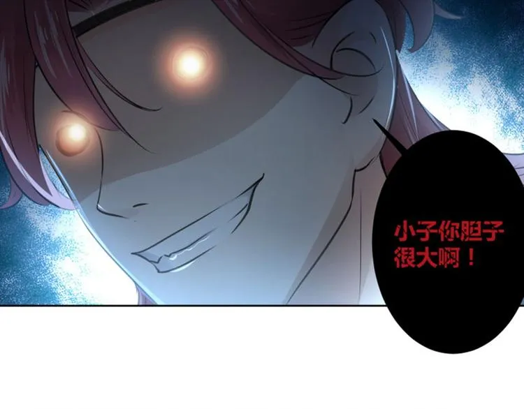 第24话 调皮的金元宝 第19页