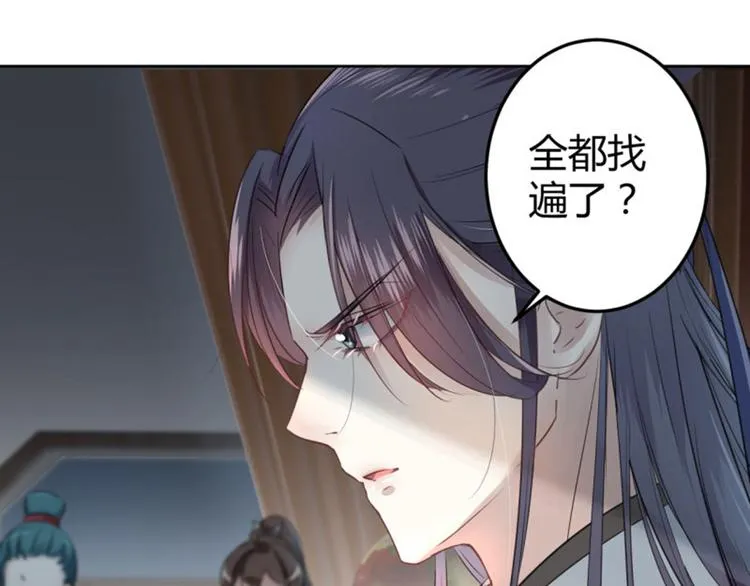 第24话 调皮的金元宝 第30页