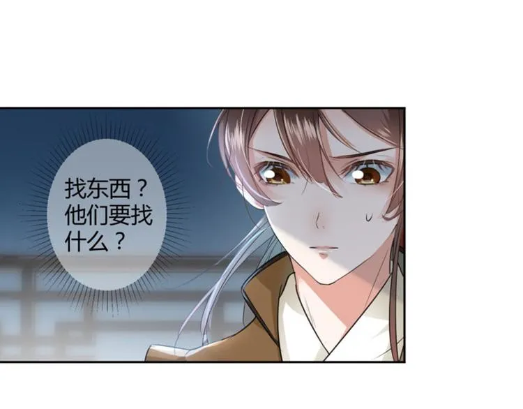 第24话 调皮的金元宝 第32页