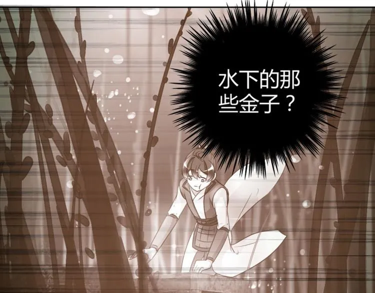 第24话 调皮的金元宝 第38页