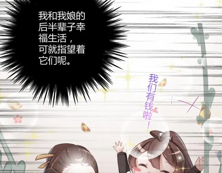第24话 调皮的金元宝 第42页