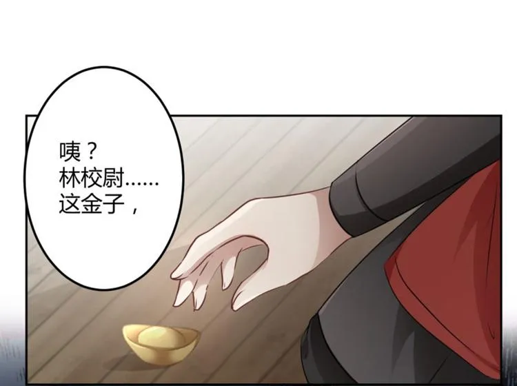 第24话 调皮的金元宝 第53页