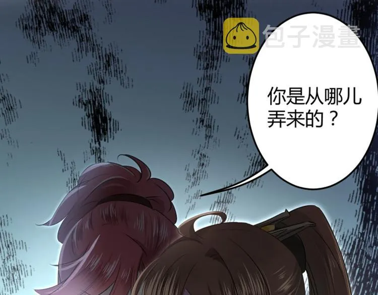 第24话 调皮的金元宝 第54页