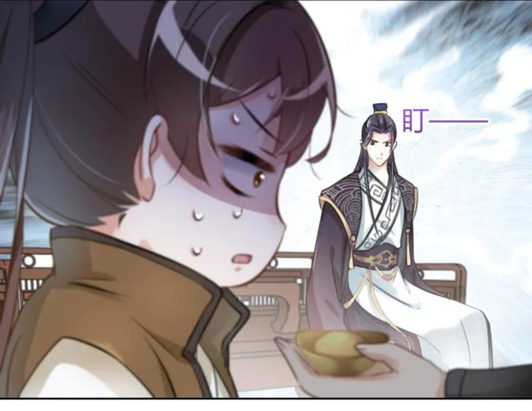 第24话 调皮的金元宝 第61页
